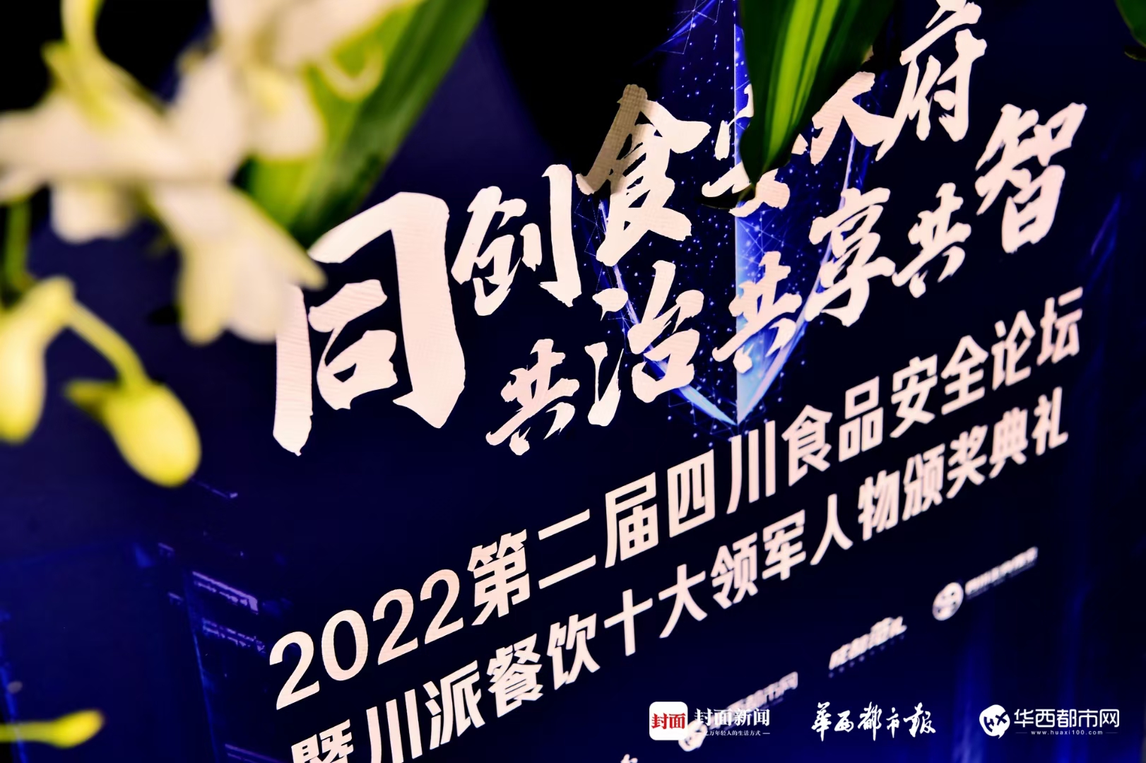 贝斯特：深耕复合调味领域为更多餐饮品牌立异赋能